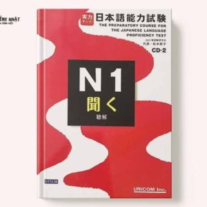 Jitsuryoku appu N1 Nghe hiểu