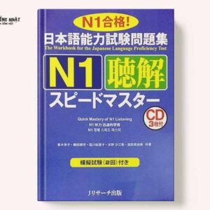 Speed master N1 Nghe hiểu