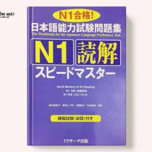 Speed master N1 Đọc hiểu