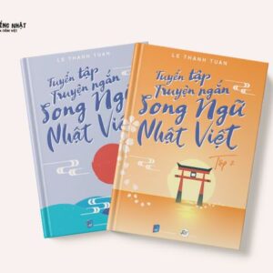 Combo Huynh Đệ Song Ngữ: Tuyển tập truyện ngắn song ngữ Nhật Việt tập 1 + Tuyển tập truyện ngắn song ngữ Nhật Việt tập 2