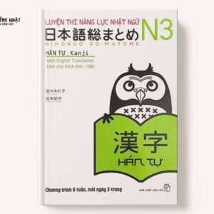 Soumatome N3 Kanji - Dịch trọng tâm