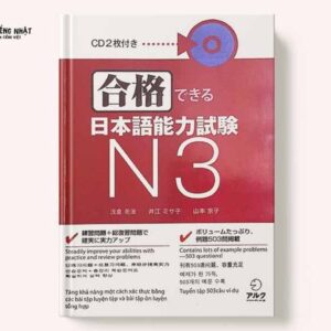 Goukaku dekiru N3