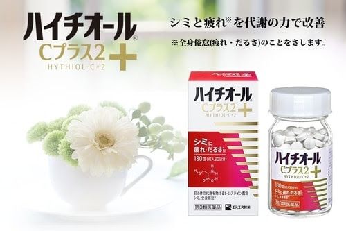 viên uống trị mụn nhật bản