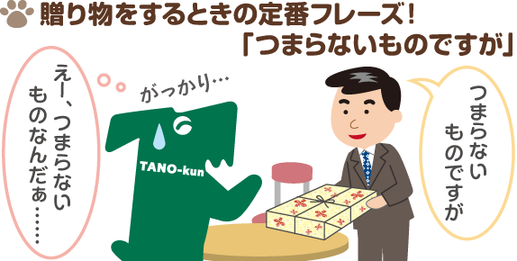 cách nói khi tặng quà cho người nhật