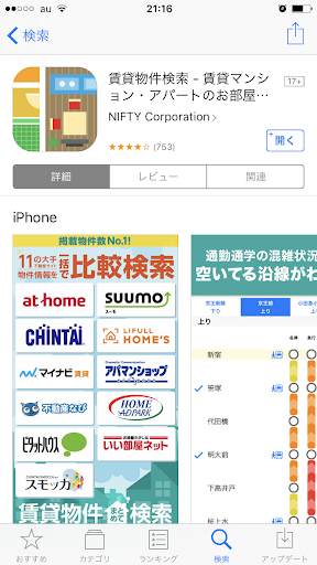 chintai_e24c6e389219492aae67b2ae0f1b4850_grande app tìm nhà tại nhật