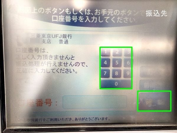 CHUYỂN TIỀN Ở ATM Family Mart