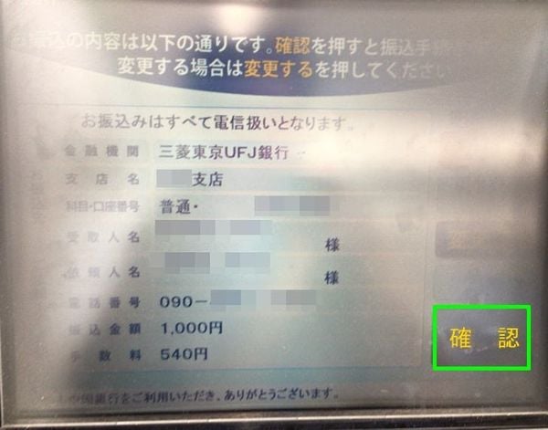 CHUYỂN TIỀN Ở ATM Family Mart