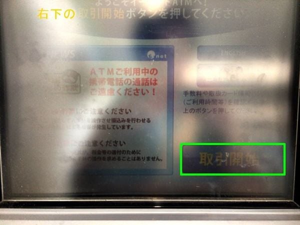 chuyển tiền ở atm family mart