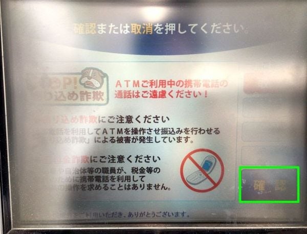 CHUYỂN TIỀN Ở ATM Family Mart