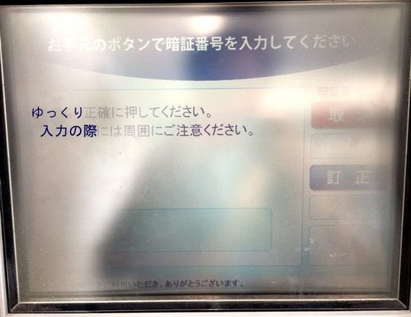CHUYỂN TIỀN Ở ATM Family Mart