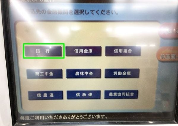 chuyển tiền ở atm lawson