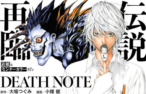 dn_c959bfcbcb114372a61aee93368a4c1b_grande Death Note