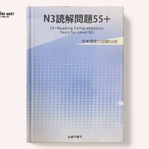 Dokkai 55+ N3