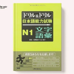 Doriru&Doriru; N1 Từ vựng