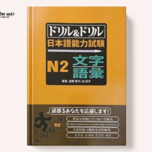 Doriru&doriru; N2 Từ vựng