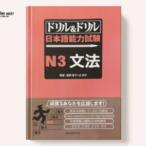 Doriru&doriru; N3 Ngữ pháp