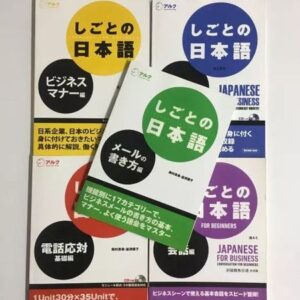 Trọn bộ 5 quyển Shigoto No Nihongo