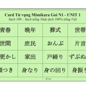 CARD MIMI TỪ VỰNG N1 - MIMIKARA OBOERU N1 GOI