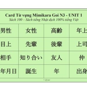 Card Mimikara Oboeru Từ vựng N3 (Thẻ từ vựng ghi nhớ nhanh)