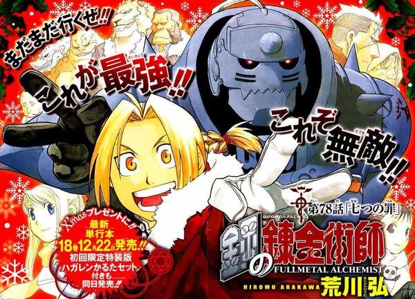 full-metal-alchemist-manga-525011_1040_750-min_8234c179d3f14bd8b993286c2076ea58_grande fullmetal alchemist