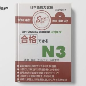 Goukaku Dekiru N3 - Dịch 100% tiếng Việt