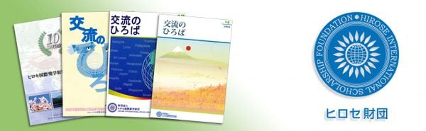 hoc-bong-hirose_ed0002f7eac54139bdffafef9a20bc14_grande Quỹ học bổng hirose