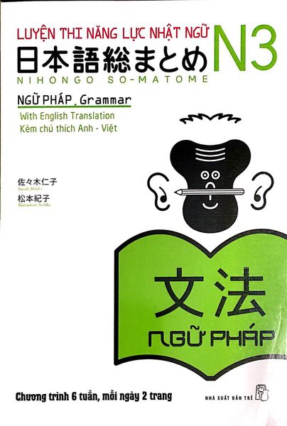 Sách soumatome N3 Ngữ pháp