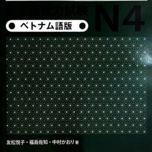 Shinkanzen N4 Ngữ pháp - Dịch trọng tâm
