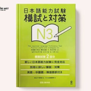 JLPT Moshi to Taisaku N3 quyển 1