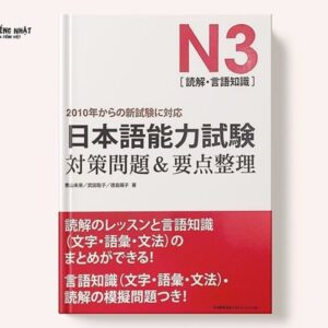 JLPT N3 Taisaku Mondai & Yoten Seiri