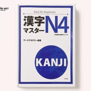 Kanji Masuta N4 - Kanji Master N4 (Không dịch)