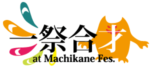 machikane matsuri
