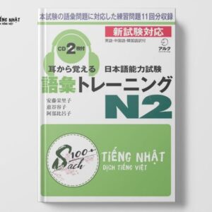 Mimikara Oboeru N2 Goi (Từ vựng) - Dịch 100% tiếng Việt