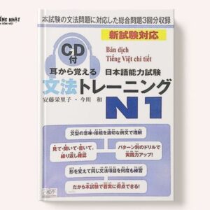 Mimikara Oboeru N1 Bunpou (Ngữ pháp) - Bản dịch tiếng Việt + File nghe