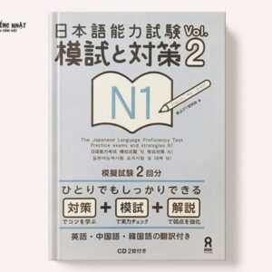 Moshi to taisaku N1 quyển 2