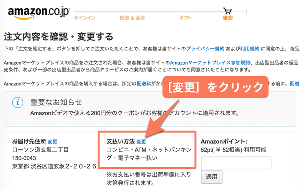 mua đồ amazon và thanh toán qua combini
