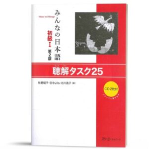 (Bản mới) Minna no Nihongo Nghe sơ cấp I