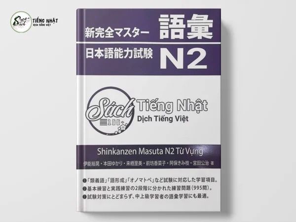 nkanzen_masuta_n2-_tu_vung-min_7524391ba5c8419fb84a7670af0e6b02_grande_1bcc8e901d854d5b9358dd1b7148097f_grande