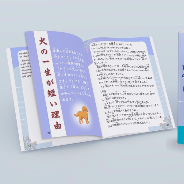Tuyển tập truyện ngắn song ngữ Việt Nhật