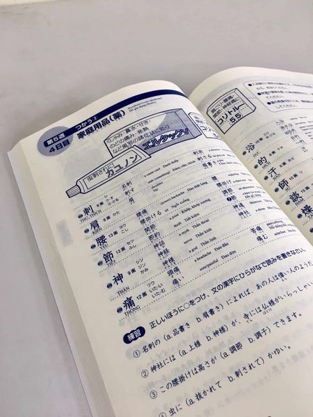 noi_dung_soumatome_kanji_n2-2-min_19c0fdc6bef14735a558cefff1154722_grande