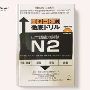 Pattern-Betsu Tettei Drill N2