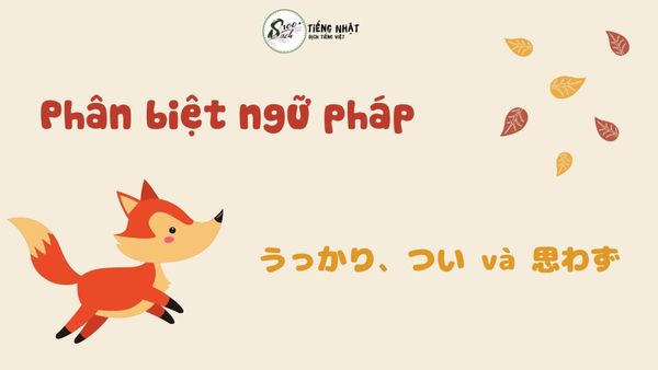 phân biẹt ngữ pháp うっかり、つい、 思わず