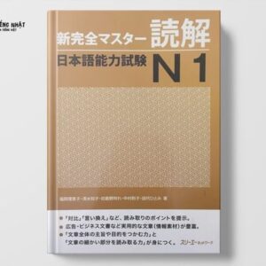 Shinkanzen Master N1 Dokkai (Đọc hiểu)