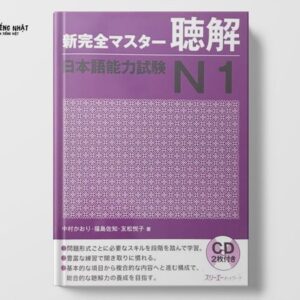 Shinkanzen Master N1 Choukai (Nghe hiểu)