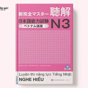 Shinkanzen Master N3 Choukai (Nghe hiểu) - Dịch trọng tâm