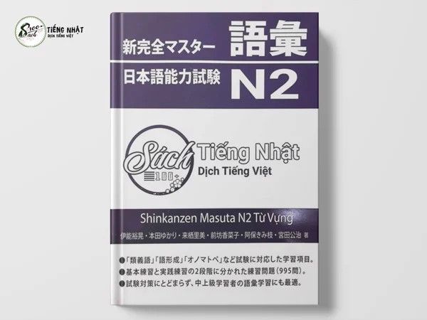 shinkanzen_tu_vung_n2_506ba8f29ed5477d863794458fee6037_grande