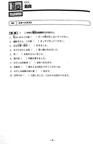 20 Chủ Điểm Ngữ Pháp Tiếng Nhật Pdf