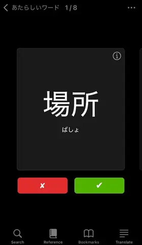 App Flashcard Tiếng Nhật