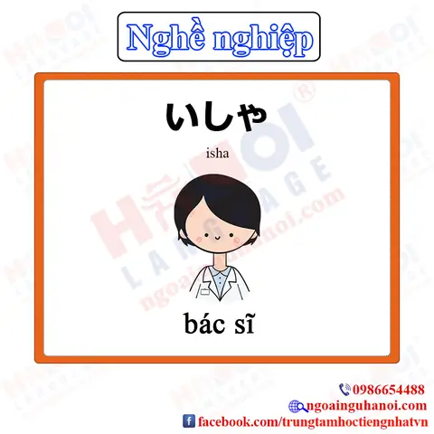Bác Sĩ Tiếng Nhật
