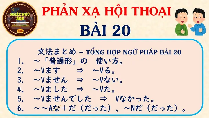 Bài 20 Tiếng Nhật